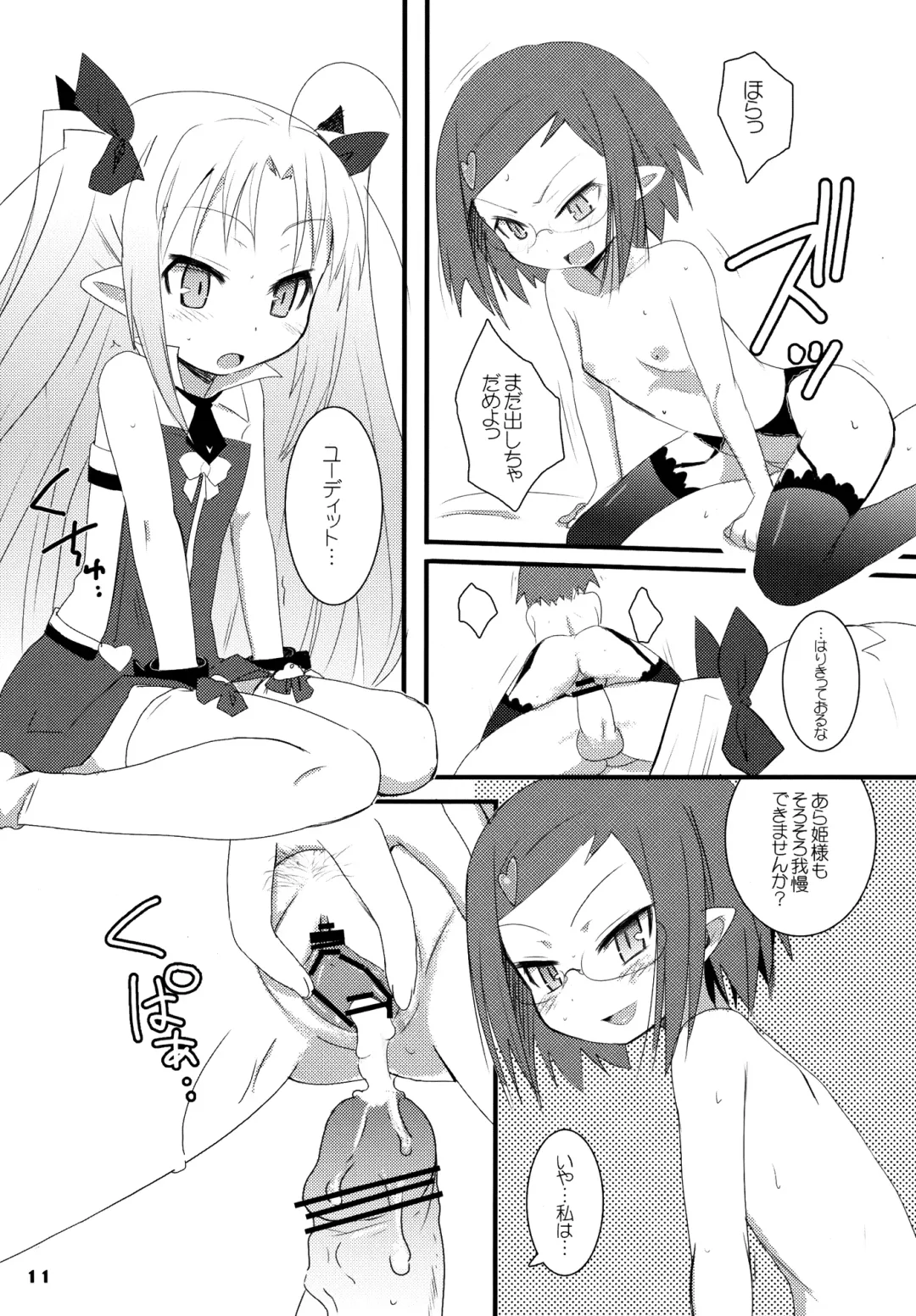 [Okayu] Lotte ga Omocha Fhentai - Page 11