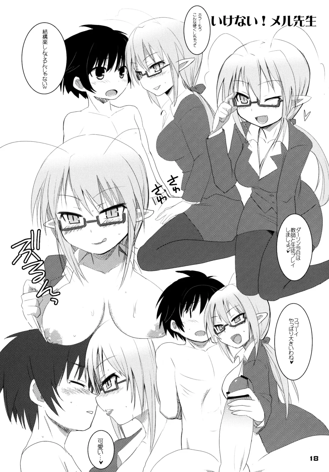 [Okayu] Lotte ga Omocha Fhentai - Page 18