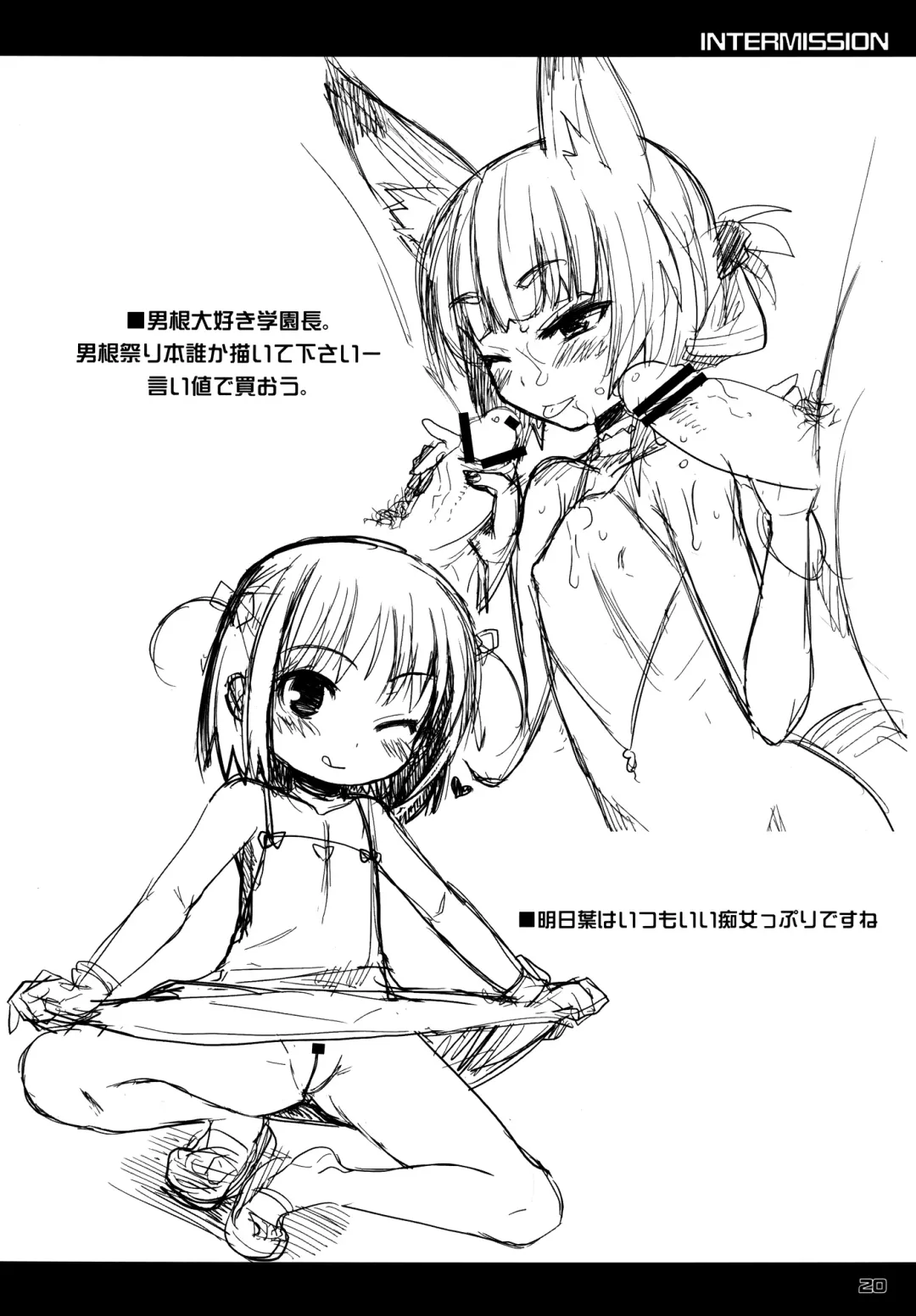 [Okayu] Lotte ga Omocha Fhentai - Page 20