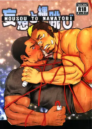 Read [Mizuki Gai] Mousou to Nawatobi | Delusions and Jump Rope - Fhentai