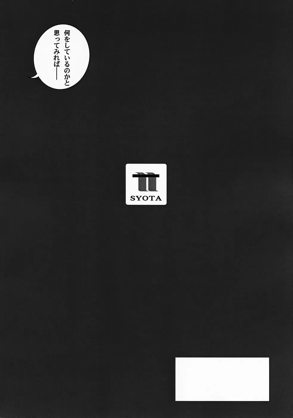 [Asa Mitz] Loli no Ko Tawashi Fhentai - Page 11