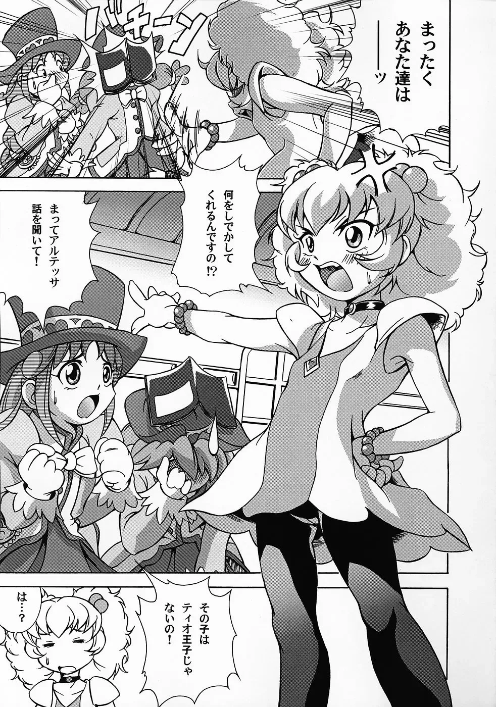 [Asa Mitz] Loli no Ko Tawashi Fhentai - Page 12