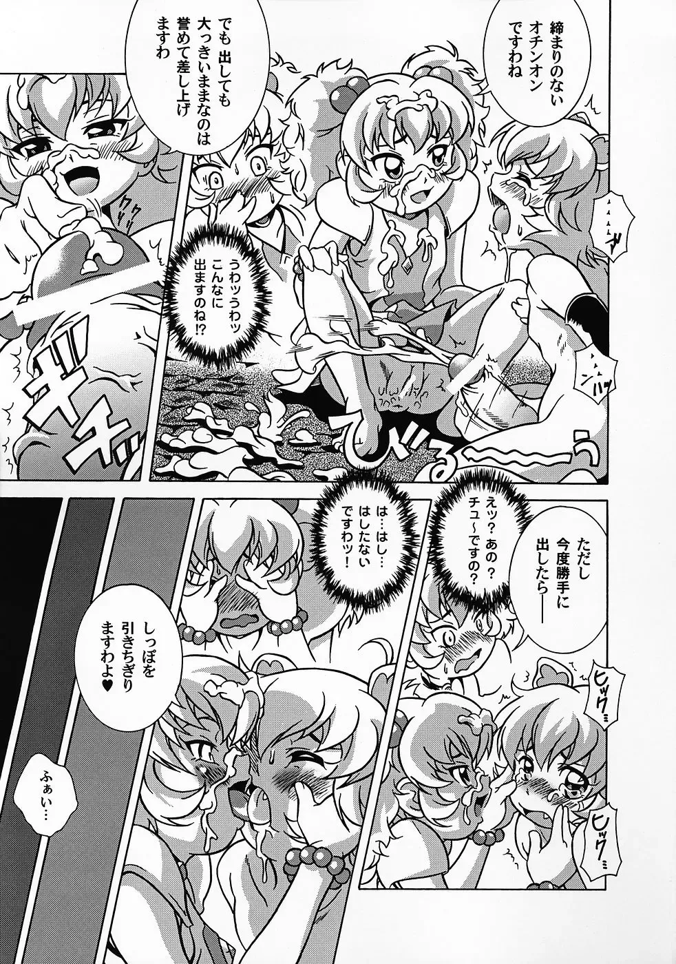 [Asa Mitz] Loli no Ko Tawashi Fhentai - Page 20