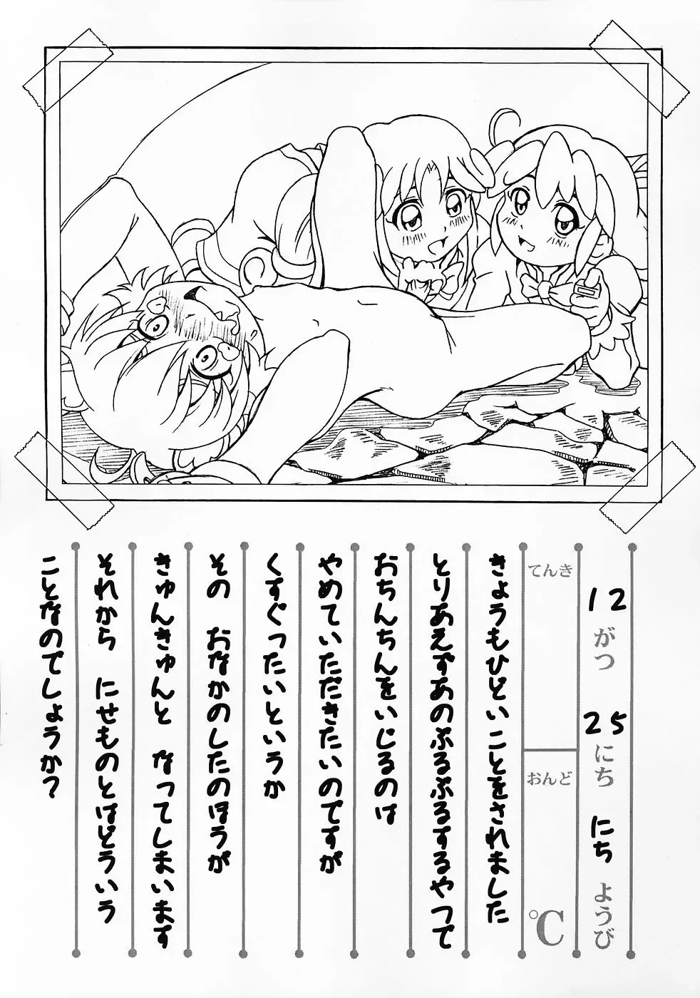 [Asa Mitz] Loli no Ko Tawashi Fhentai - Page 6