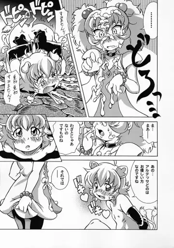 [Asa Mitz] Loli no Ko Tawashi Fhentai - Page 16