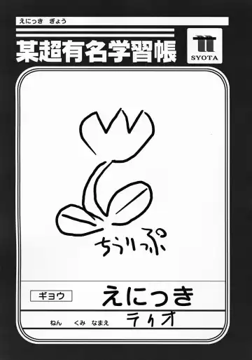 [Asa Mitz] Loli no Ko Tawashi Fhentai - Page 4