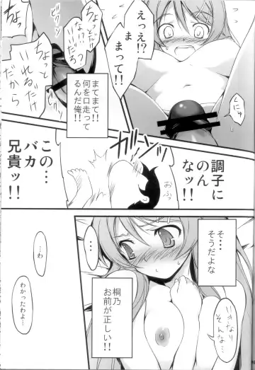 [Kikurage] Ore no Imouto ga Konna ni!? Fhentai - Page 19