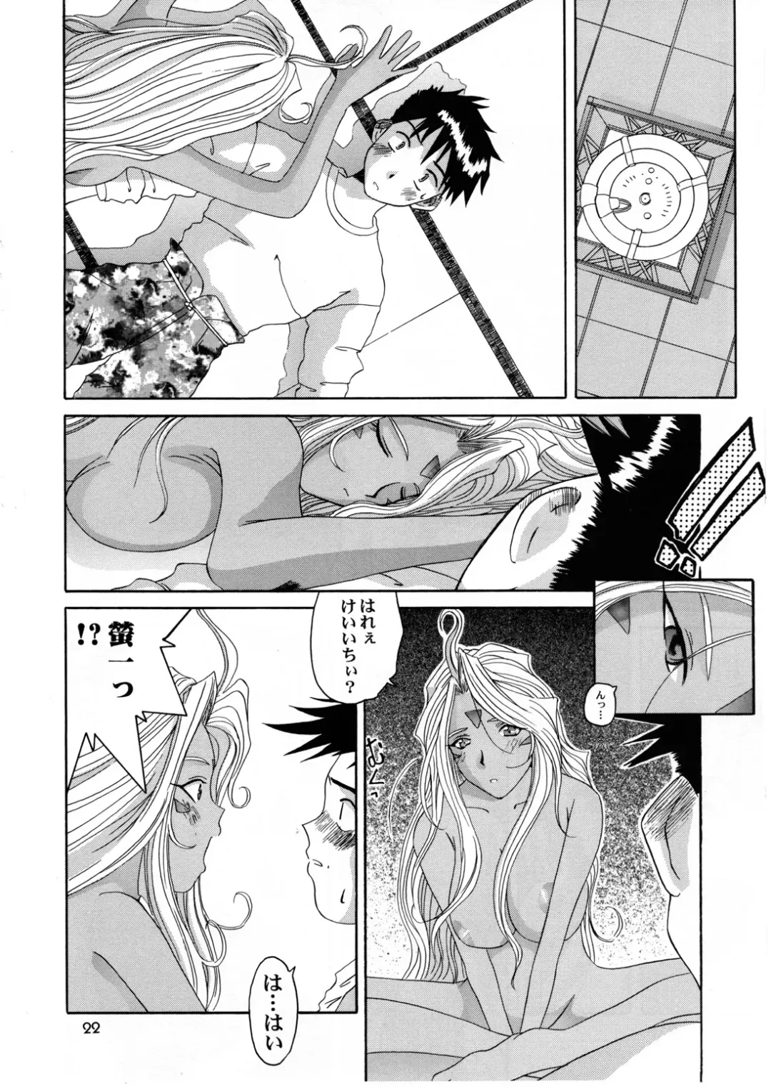 [Tenchuumaru] Nightmare of My Goddess 6 Fhentai - Page 22