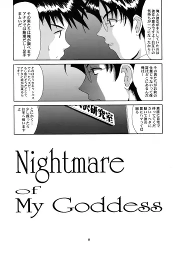 [Tenchuumaru] Nightmare of My Goddess 6 Fhentai - Page 11