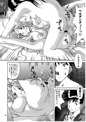 [Tenchuumaru] Nightmare of My Goddess 6 Fhentai - Page 16