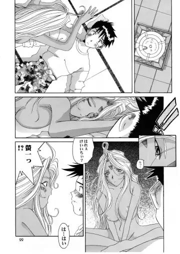 [Tenchuumaru] Nightmare of My Goddess 6 Fhentai - Page 22