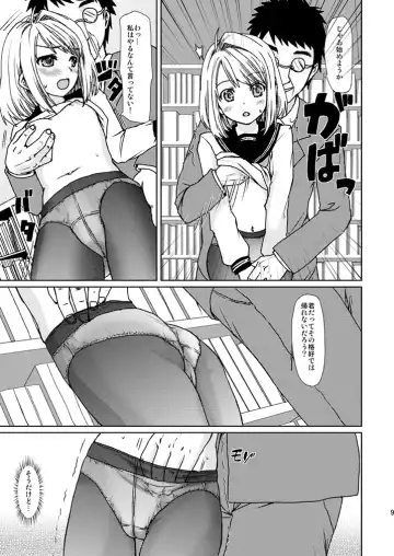 [Anma] Mukuchi Shoujo no Chikan Higai 3 Fhentai - Page 7