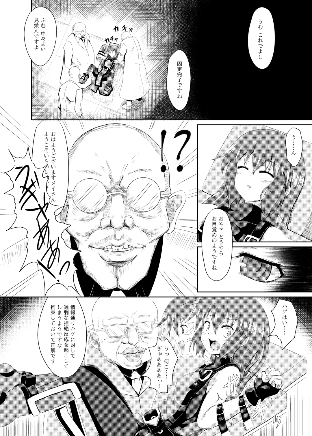 [Poncocchan] Acme Carnival Fhentai - Page 3