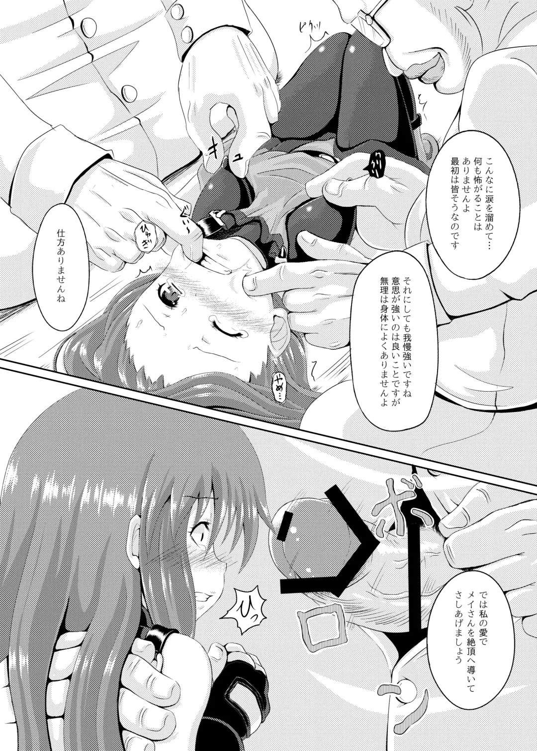 [Poncocchan] Acme Carnival Fhentai - Page 9