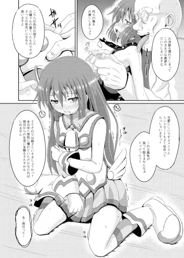 [Poncocchan] Acme Carnival Fhentai - Page 17