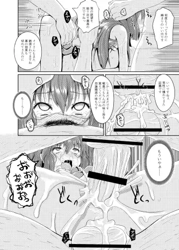 [Poncocchan] Acme Carnival Fhentai - Page 19