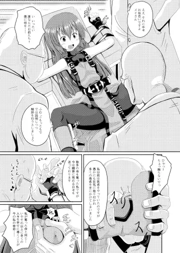 [Poncocchan] Acme Carnival Fhentai - Page 4