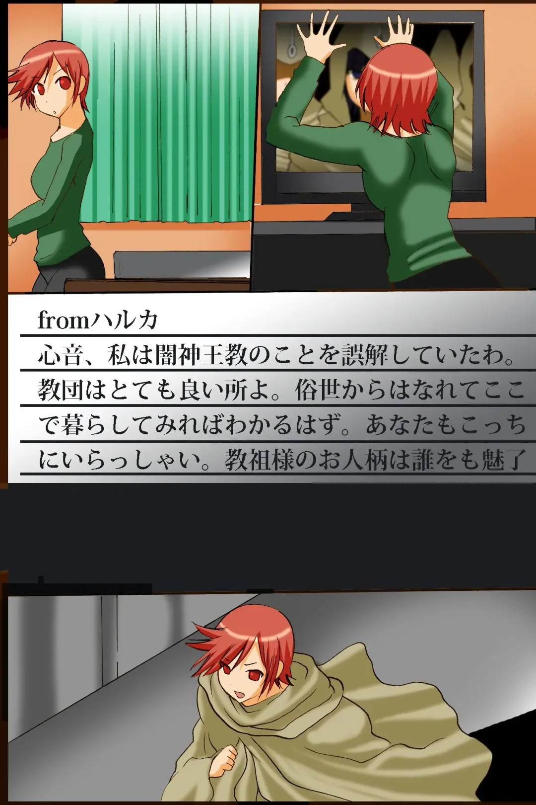 [Tamposa] Sennou Kyoudan Fhentai - Page 105