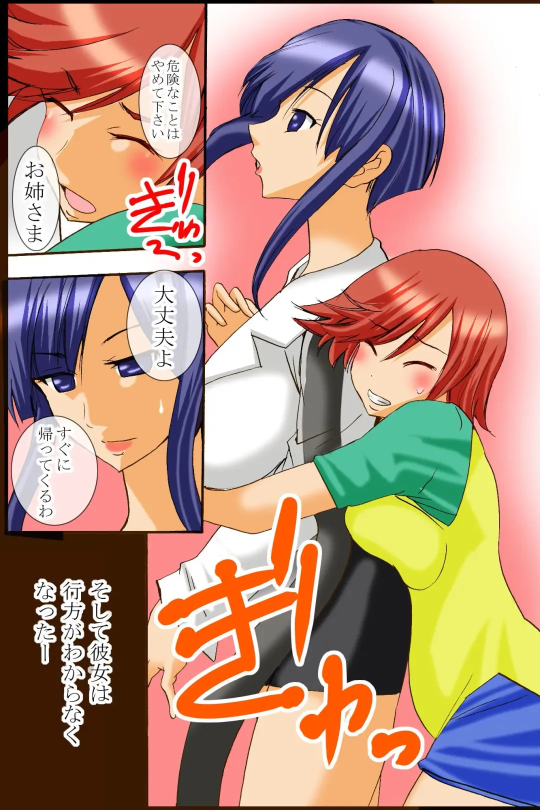 [Tamposa] Sennou Kyoudan Fhentai - Page 32