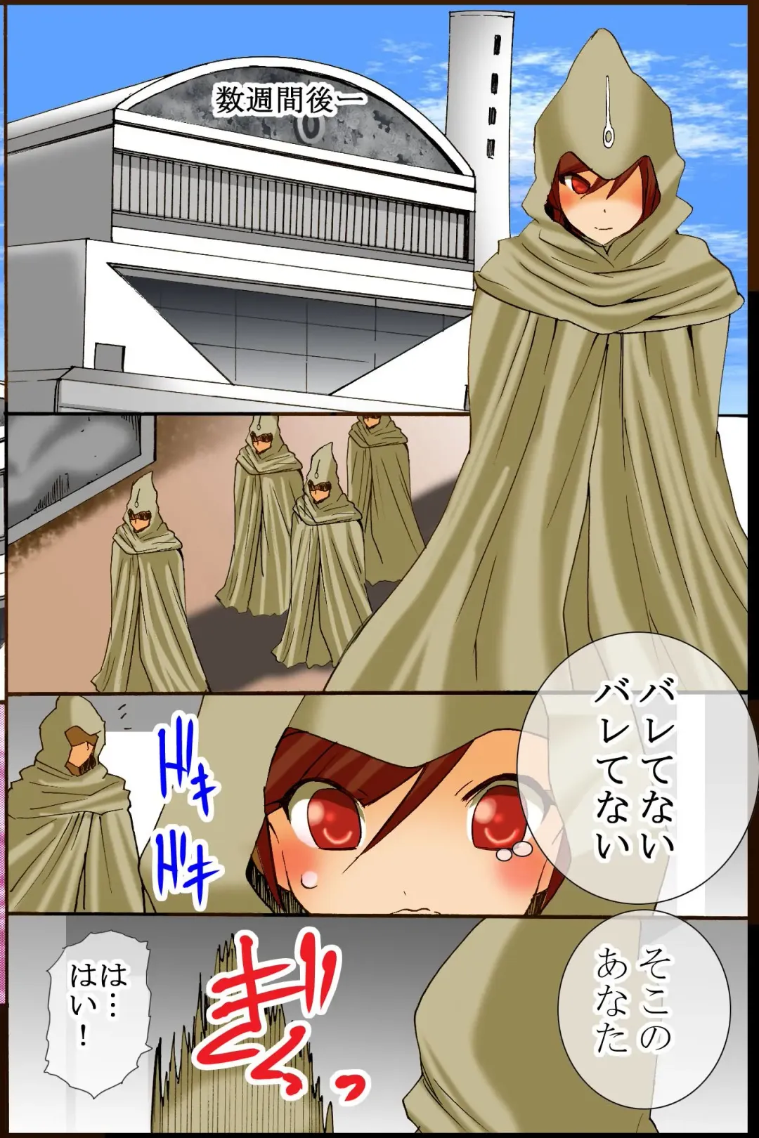 [Tamposa] Sennou Kyoudan Fhentai - Page 33