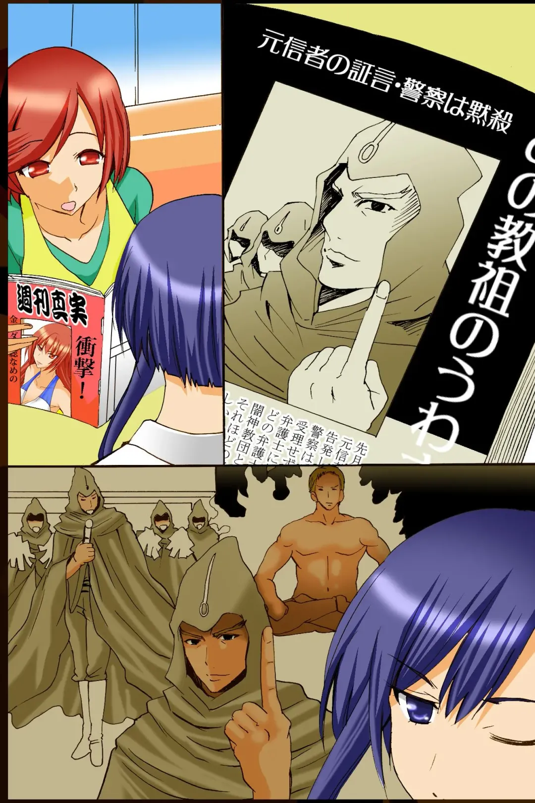 [Tamposa] Sennou Kyoudan Fhentai - Page 98