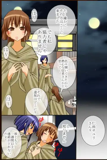 [Tamposa] Sennou Kyoudan Fhentai - Page 114