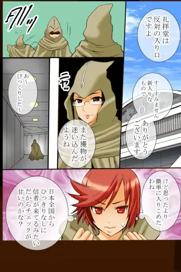 [Tamposa] Sennou Kyoudan Fhentai - Page 34