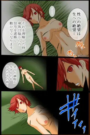 [Tamposa] Sennou Kyoudan Fhentai - Page 73