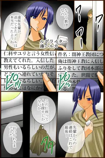 [Tamposa] Sennou Kyoudan Fhentai - Page 81