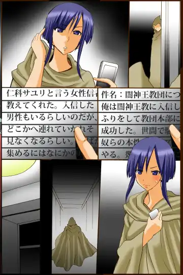 [Tamposa] Sennou Kyoudan Fhentai - Page 90