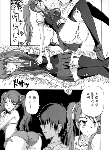 Moshimo Kouichi ga …… Dattara Fhentai.net - Page 3