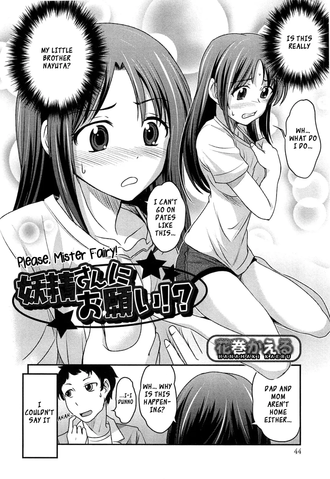 [Hanamaki Kaeru] Yousei-san ni Onegai! ? Fhentai.net - Page 2