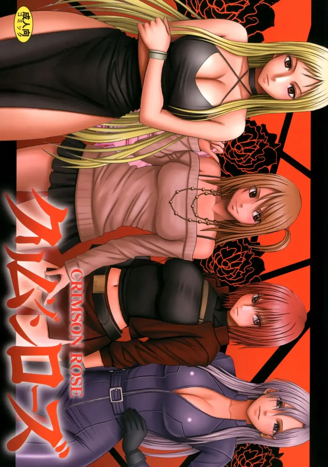 Read [Crimson] Crimson Rose - Fhentai.net