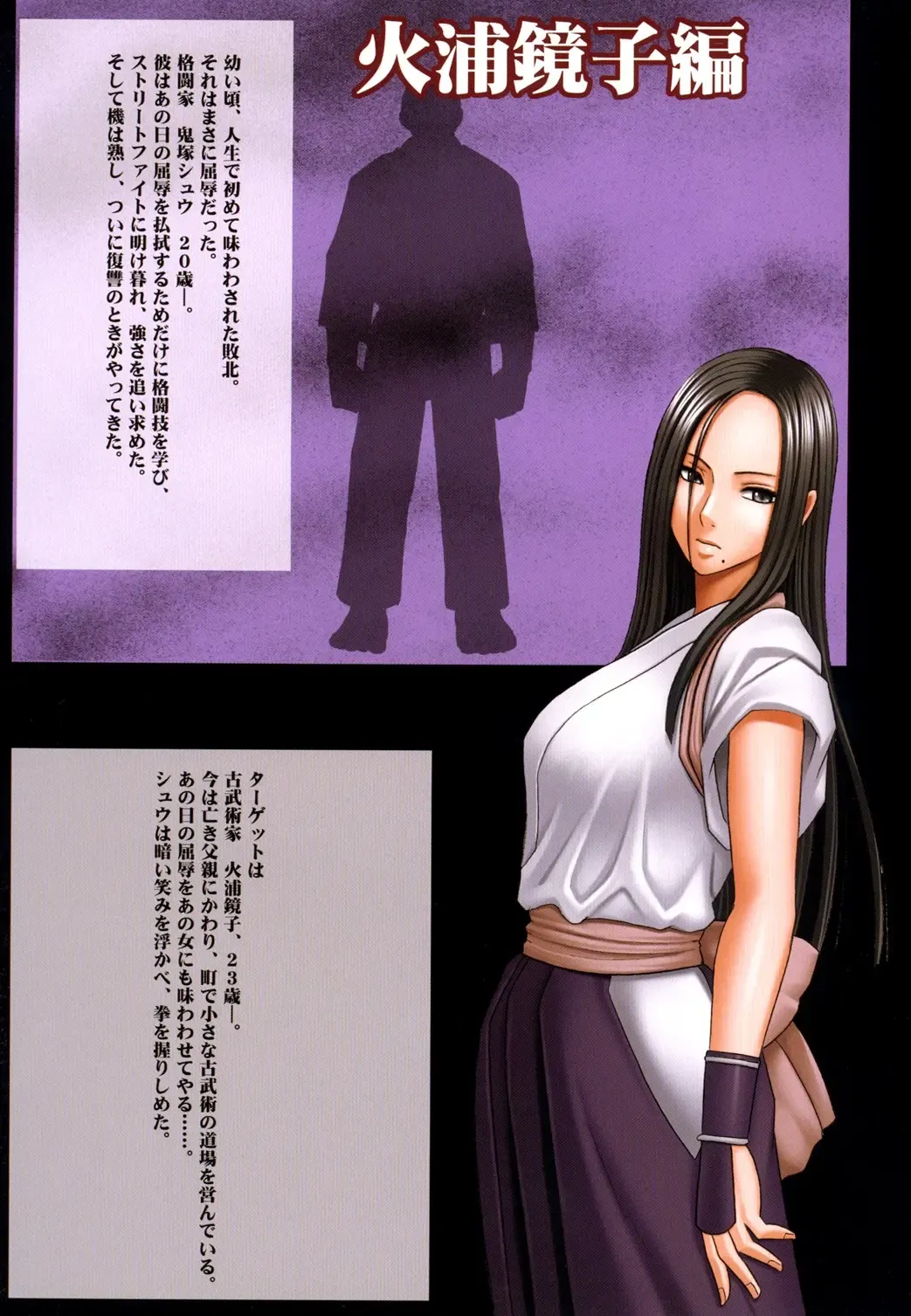 [Crimson] Onna Kakutouka Ranbu Fhentai - Page 2