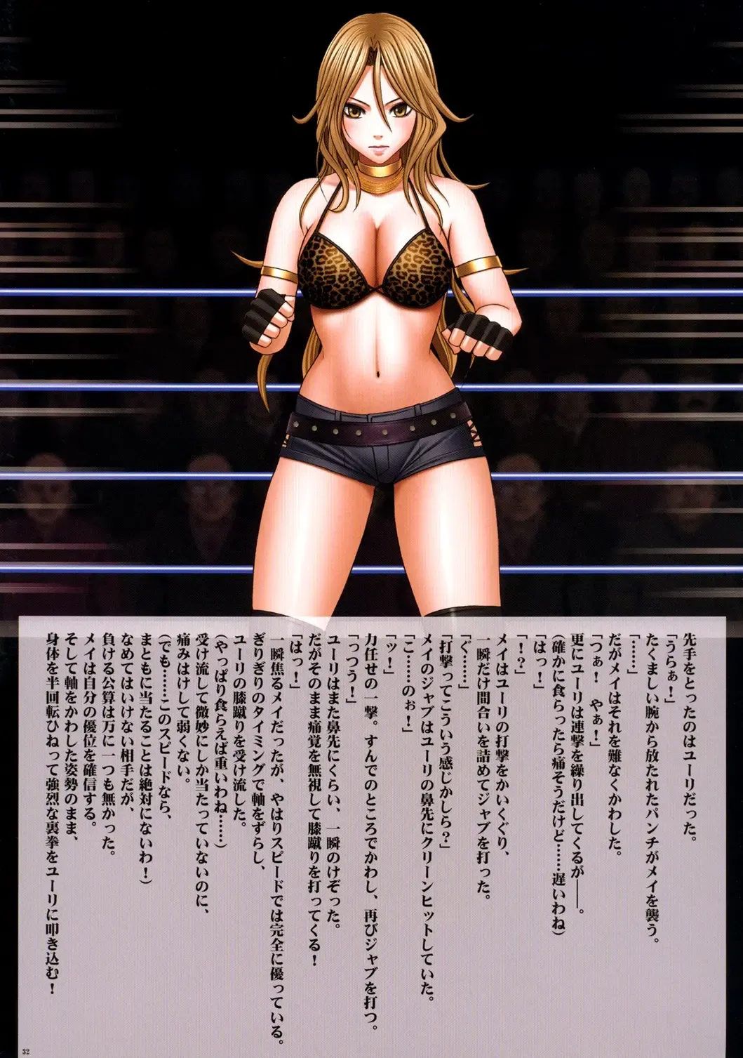 [Crimson] Onna Kakutouka Ranbu Fhentai - Page 33