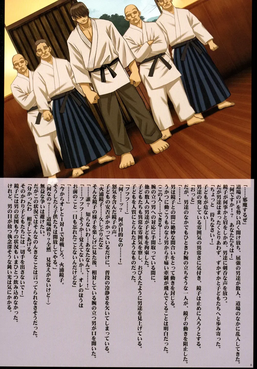 [Crimson] Onna Kakutouka Ranbu Fhentai - Page 4