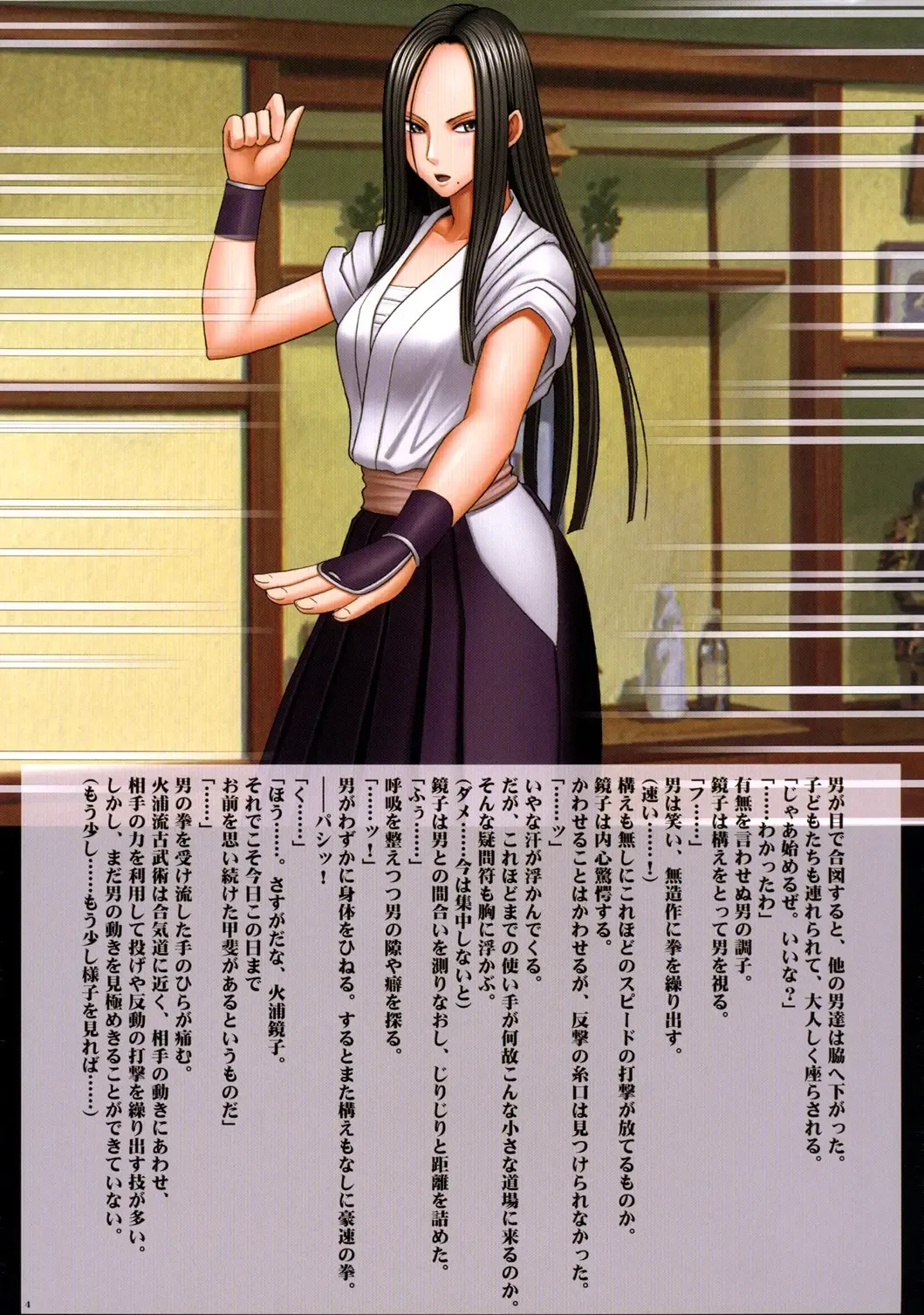 [Crimson] Onna Kakutouka Ranbu Fhentai - Page 5