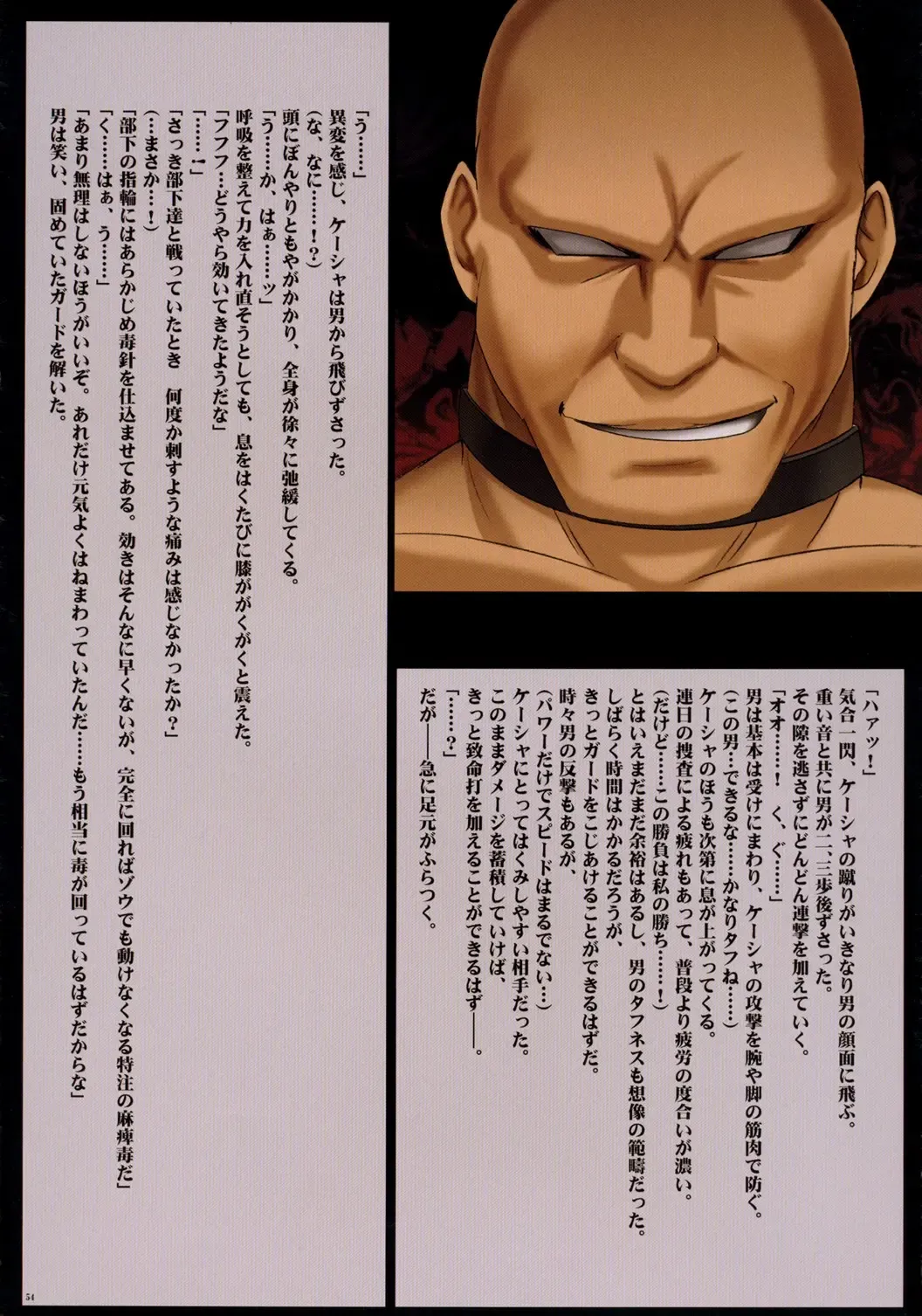 [Crimson] Onna Kakutouka Ranbu Fhentai - Page 55