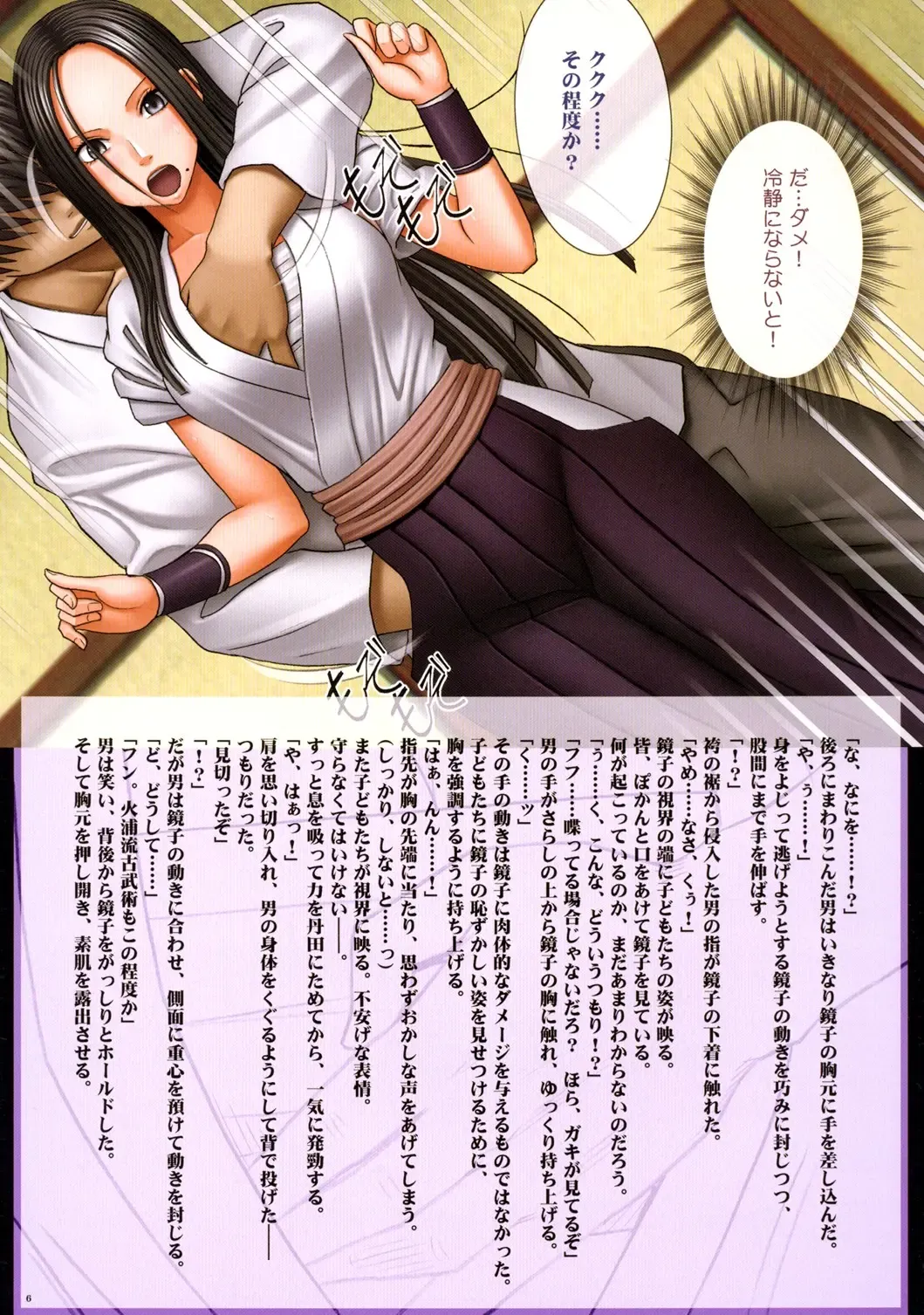 [Crimson] Onna Kakutouka Ranbu Fhentai - Page 7