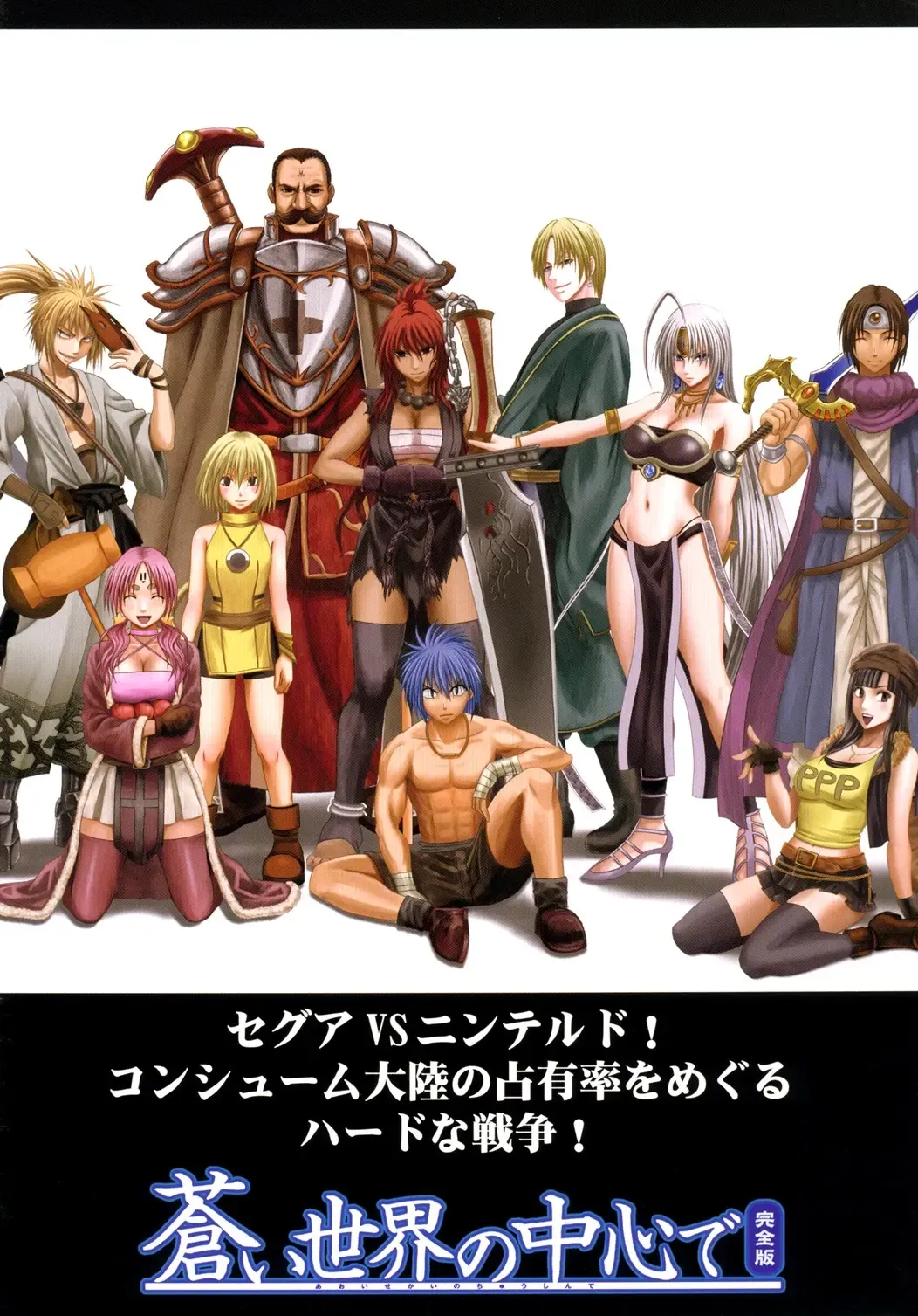 [Crimson] Onna Kakutouka Ranbu Fhentai - Page 74