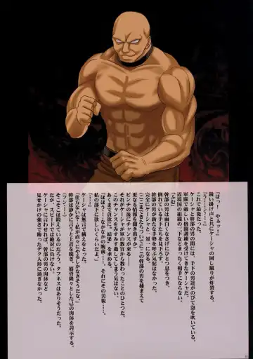 [Crimson] Onna Kakutouka Ranbu Fhentai - Page 54