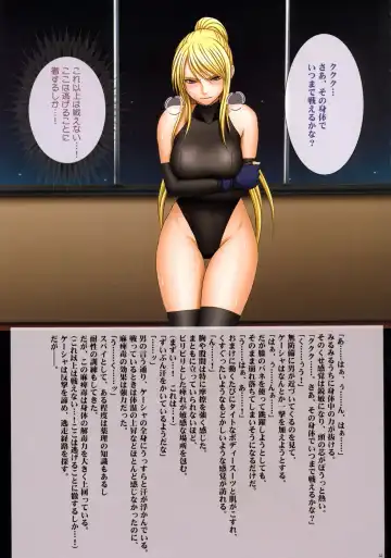 [Crimson] Onna Kakutouka Ranbu Fhentai - Page 56