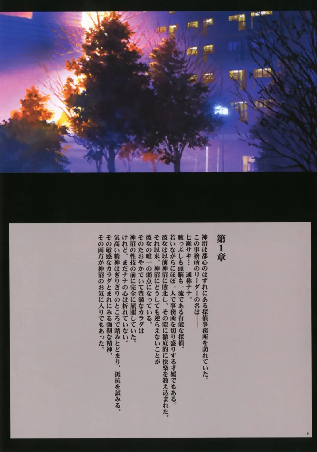 [Crimson] Crimson Cats Fhentai - Page 10