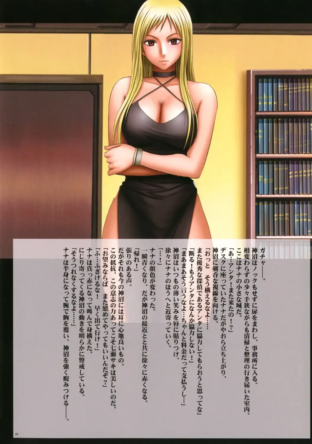 [Crimson] Crimson Cats Fhentai - Page 11