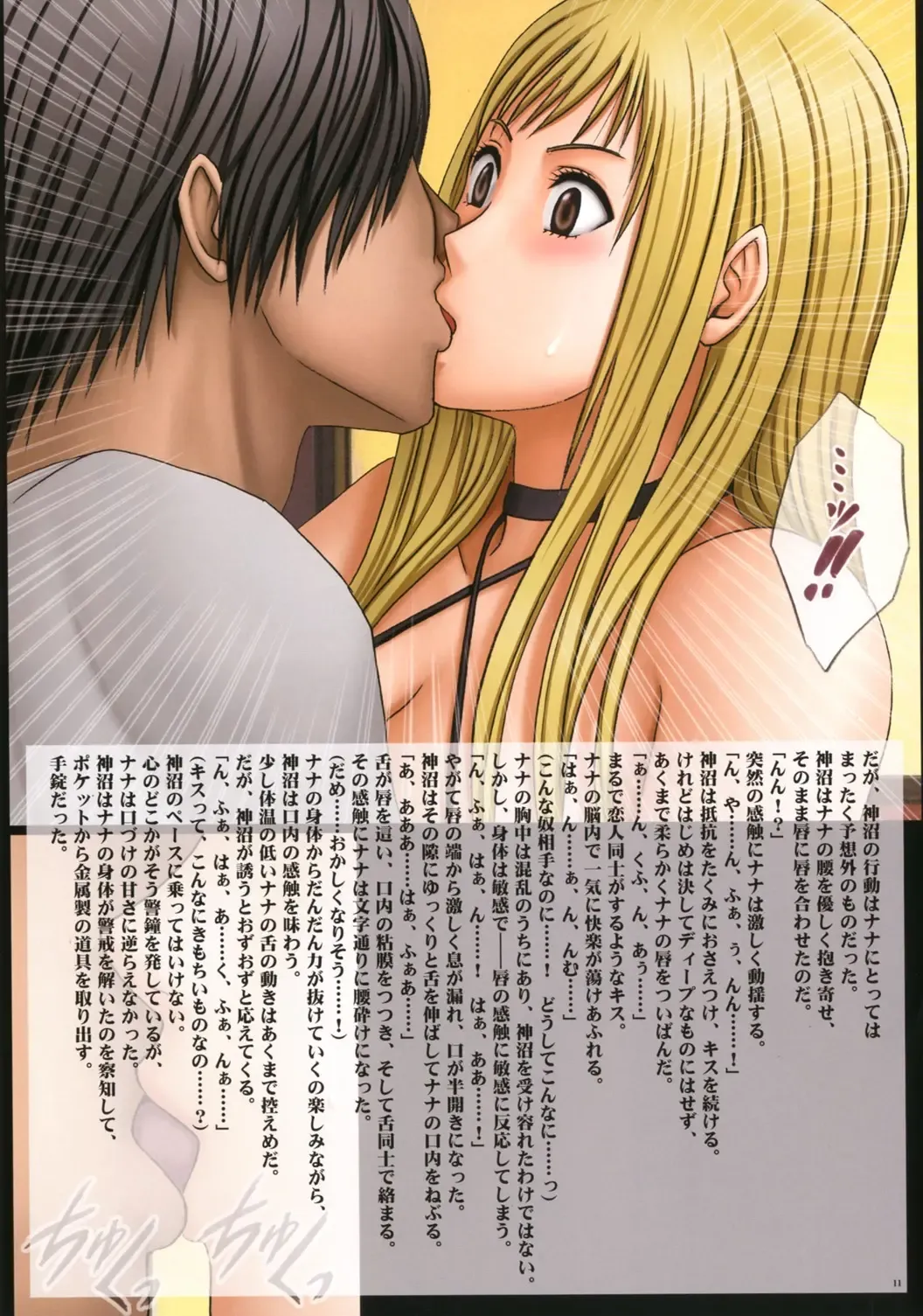 [Crimson] Crimson Cats Fhentai - Page 12