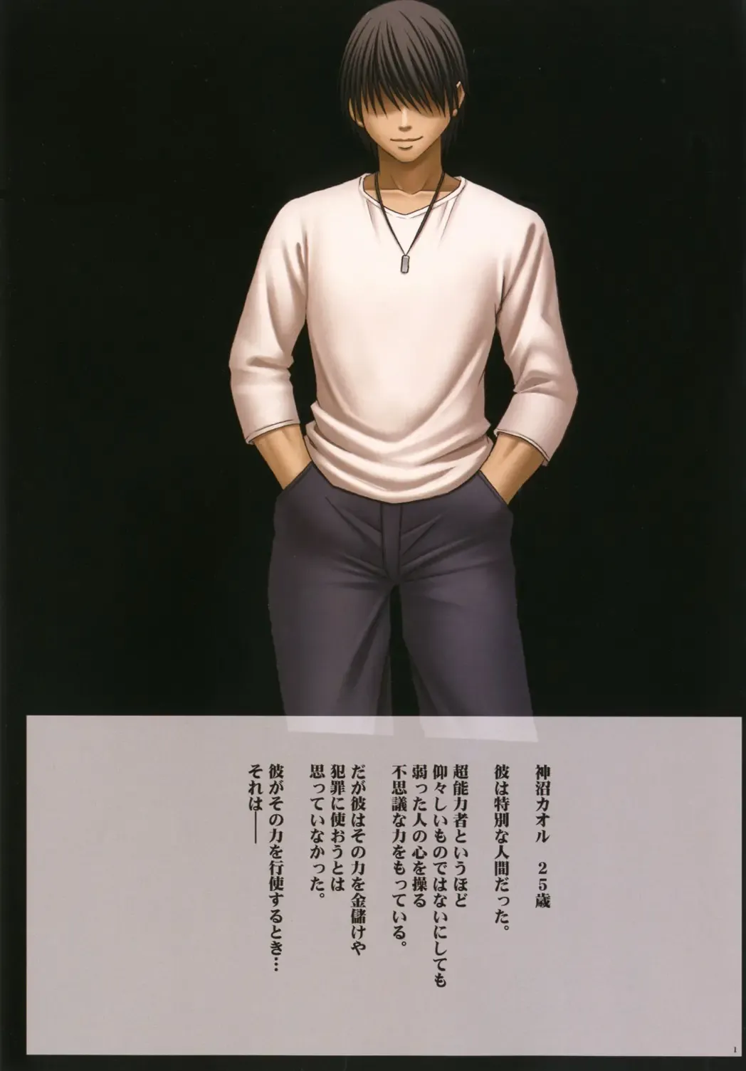 [Crimson] Crimson Cats Fhentai - Page 2