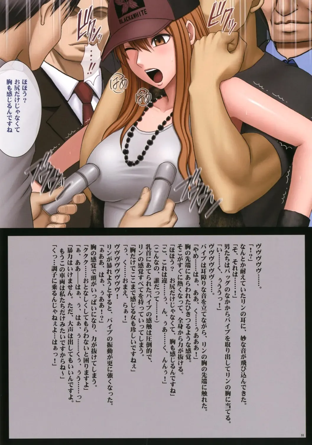 [Crimson] Crimson Cats Fhentai - Page 32