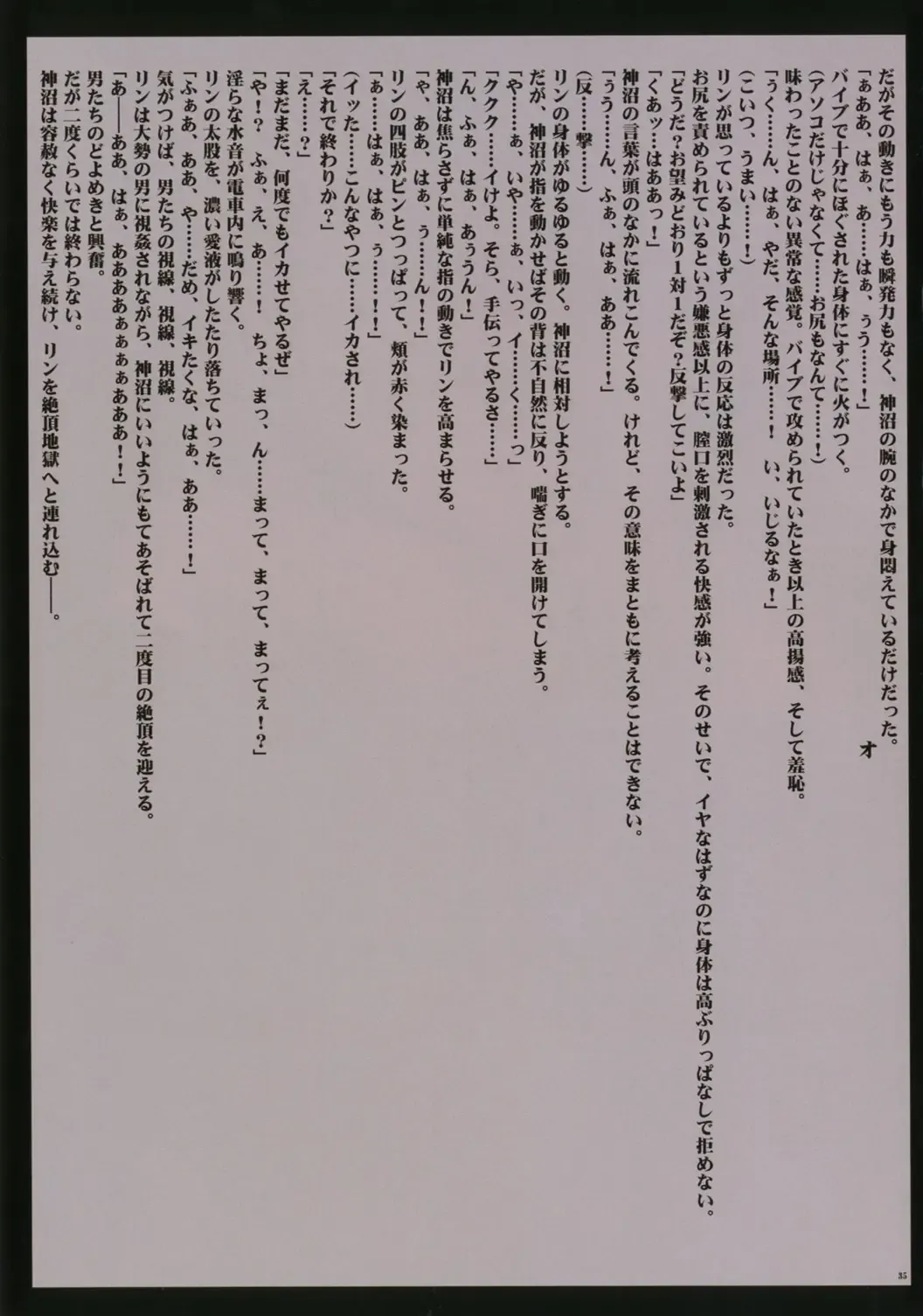 [Crimson] Crimson Cats Fhentai - Page 36