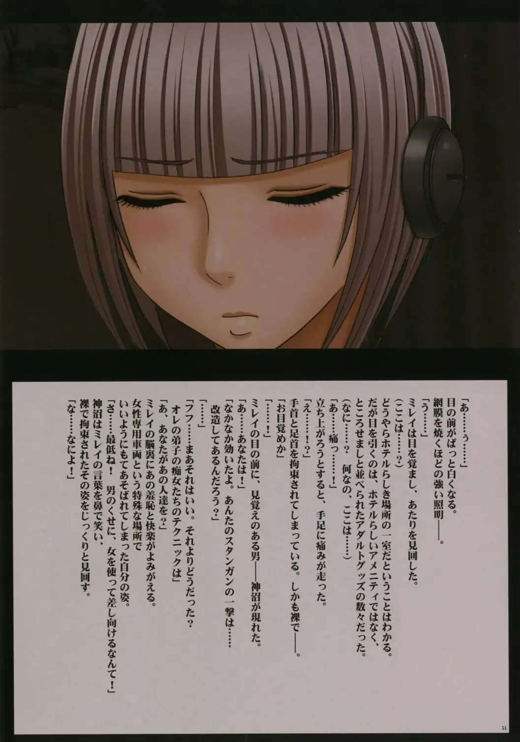 [Crimson] Crimson Cats Fhentai - Page 52