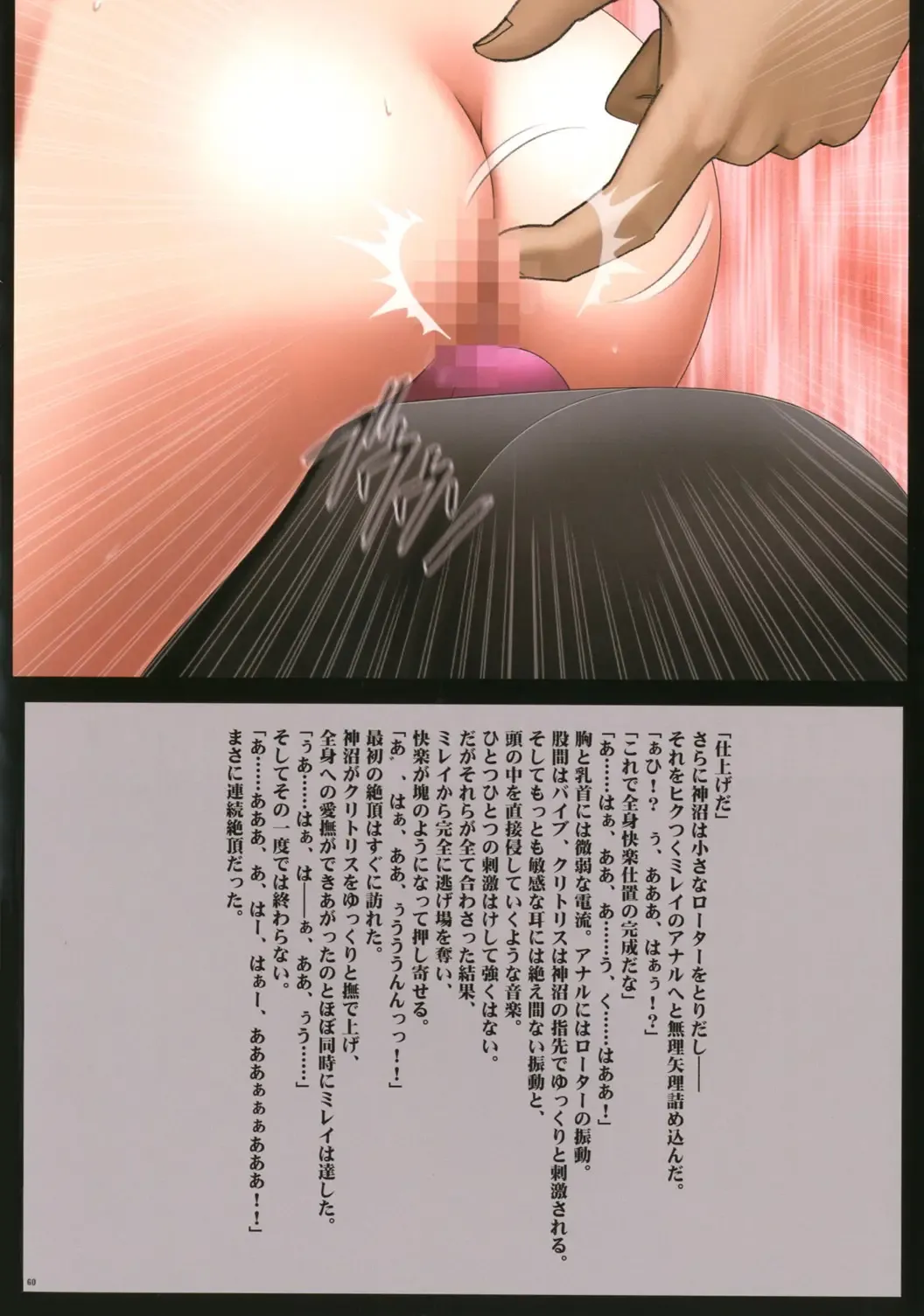 [Crimson] Crimson Cats Fhentai - Page 61